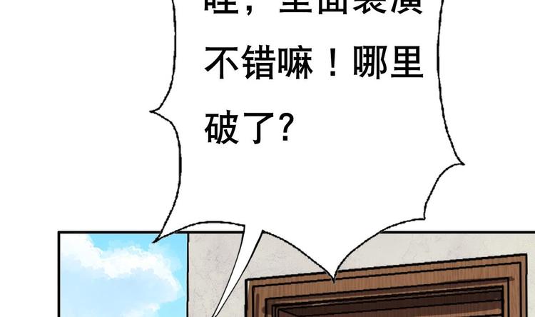 废柴的超能后宫韩漫全集-第9话 房子当然会自己变身啦无删减无遮挡章节图片 