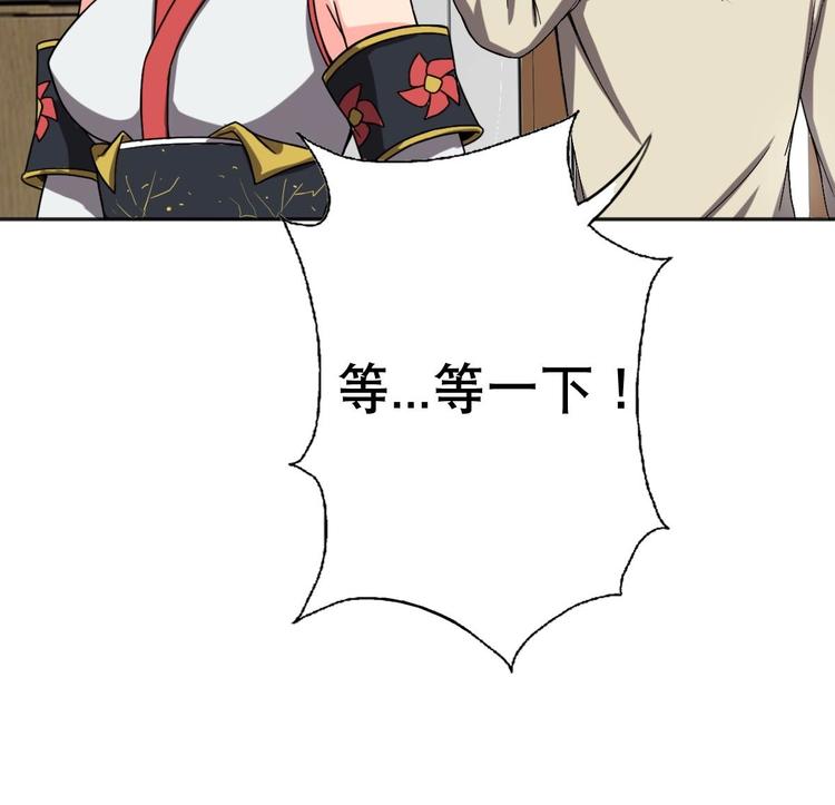 废柴的超能后宫韩漫全集-第9话 房子当然会自己变身啦无删减无遮挡章节图片 