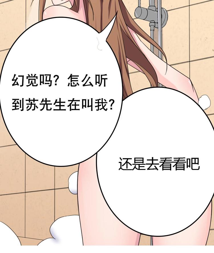 废柴的超能后宫韩漫全集-第9话 房子当然会自己变身啦无删减无遮挡章节图片 