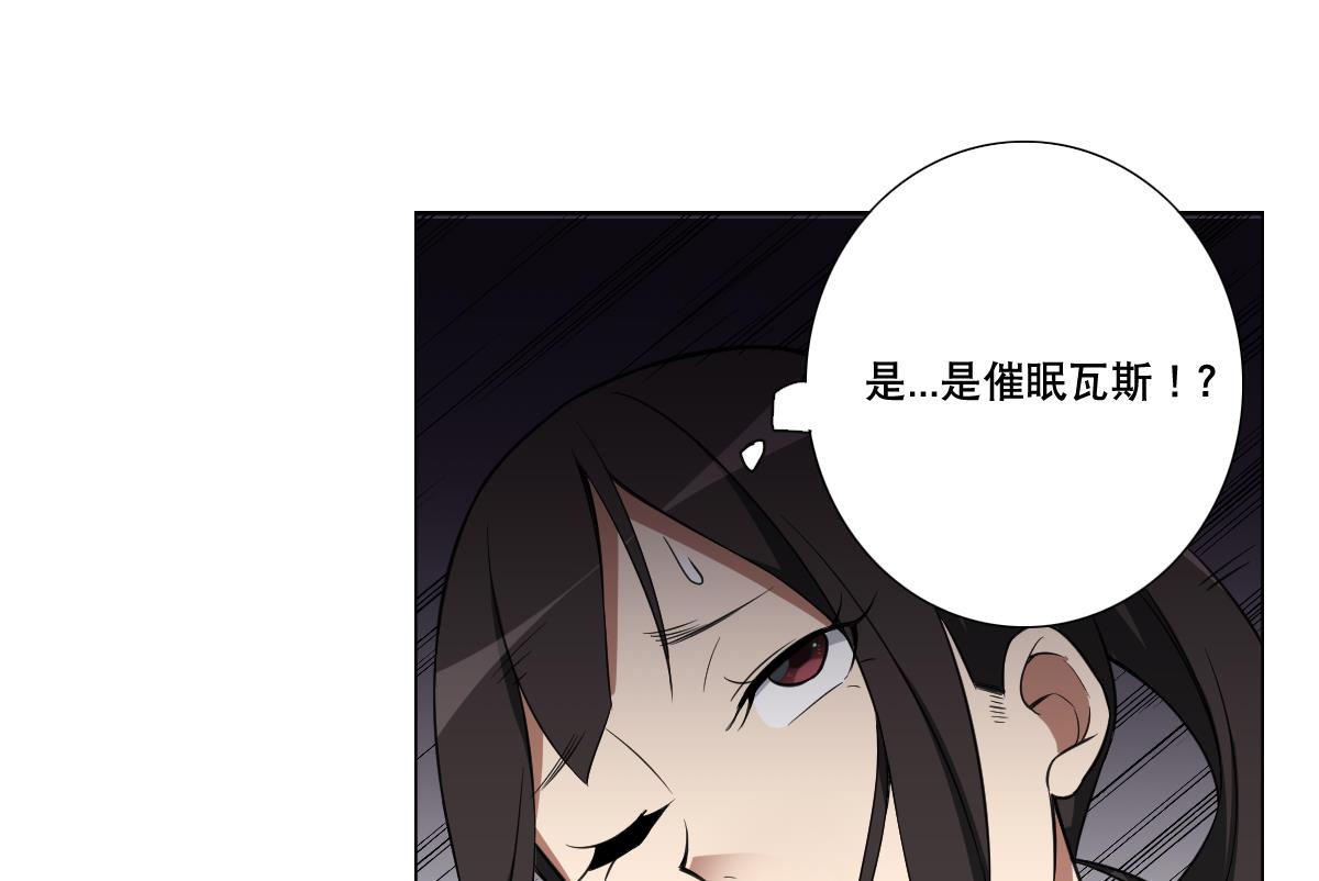 废柴的超能后宫韩漫全集-第90话 目标不是胖次！无删减无遮挡章节图片 