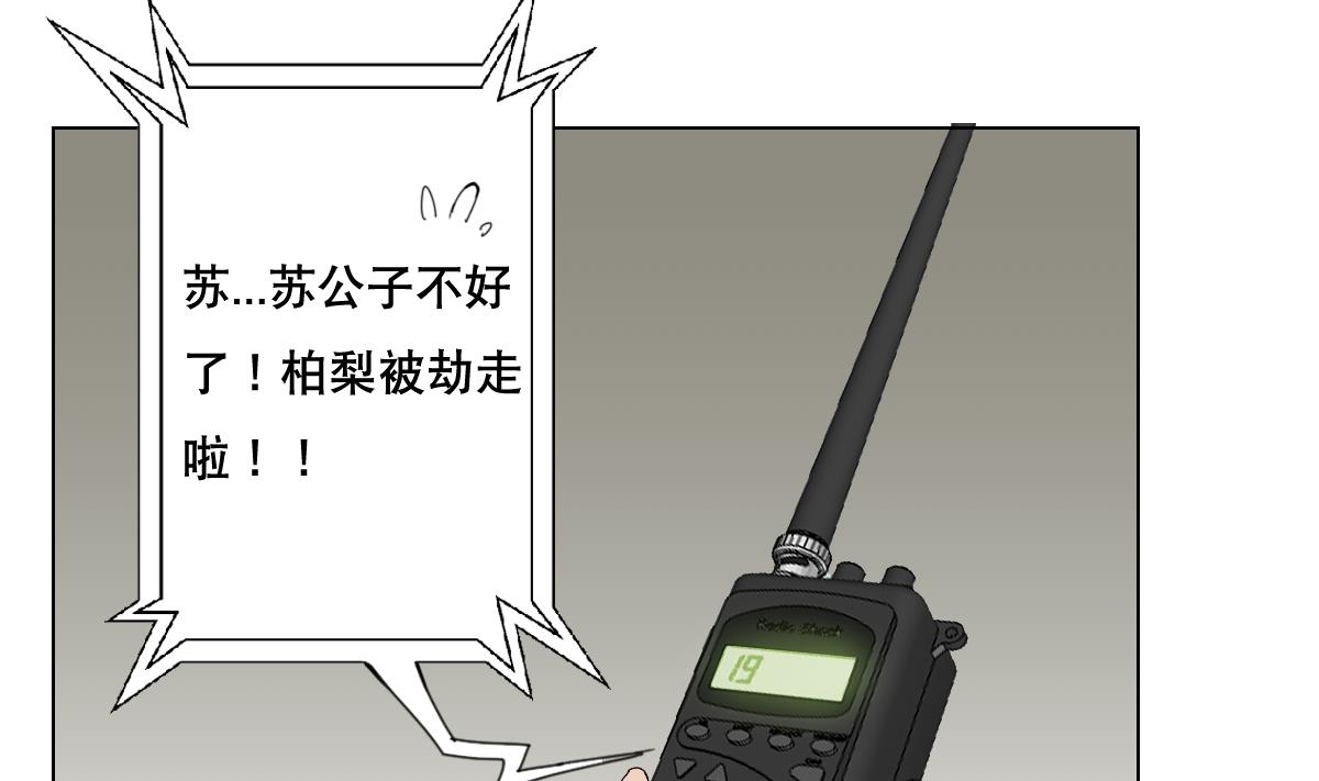 废柴的超能后宫韩漫全集-第90话 目标不是胖次！无删减无遮挡章节图片 