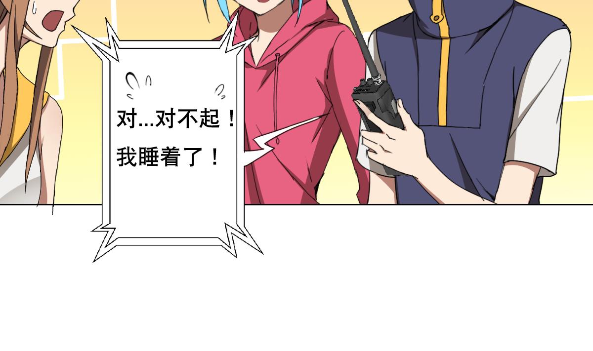 废柴的超能后宫韩漫全集-第90话 目标不是胖次！无删减无遮挡章节图片 
