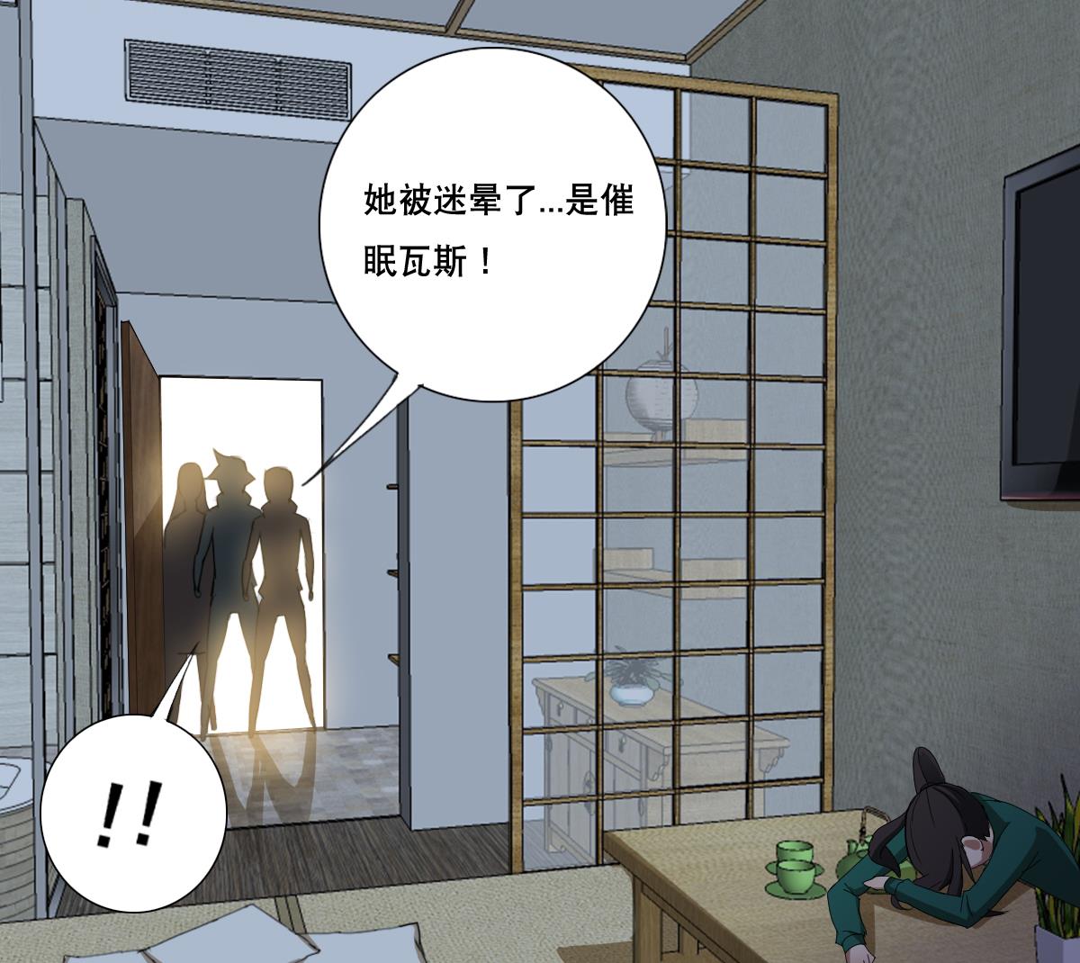 废柴的超能后宫韩漫全集-第90话 目标不是胖次！无删减无遮挡章节图片 