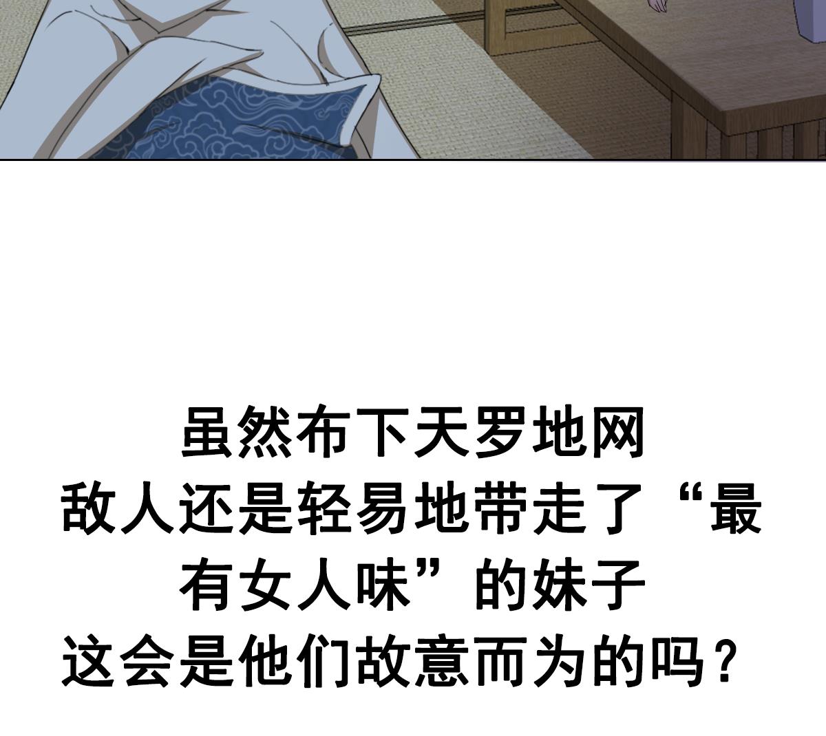废柴的超能后宫韩漫全集-第90话 目标不是胖次！无删减无遮挡章节图片 