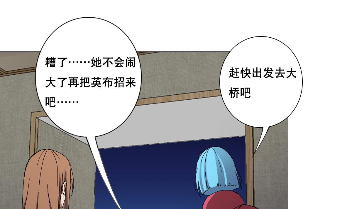 废柴的超能后宫韩漫全集-第91话 太不尊重女性啦！无删减无遮挡章节图片 