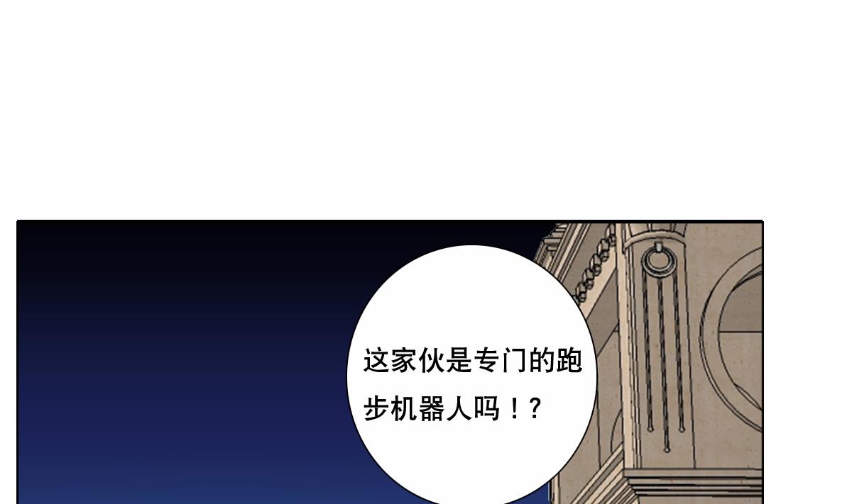 废柴的超能后宫韩漫全集-第91话 太不尊重女性啦！无删减无遮挡章节图片 