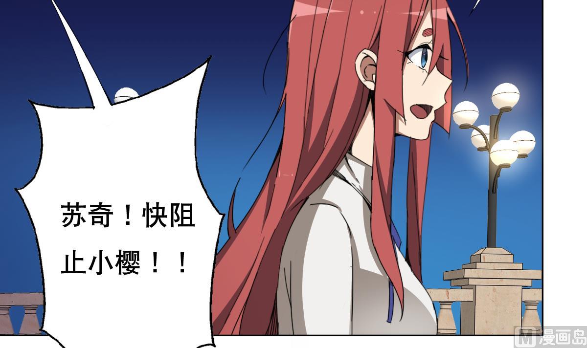 废柴的超能后宫韩漫全集-第91话 太不尊重女性啦！无删减无遮挡章节图片 