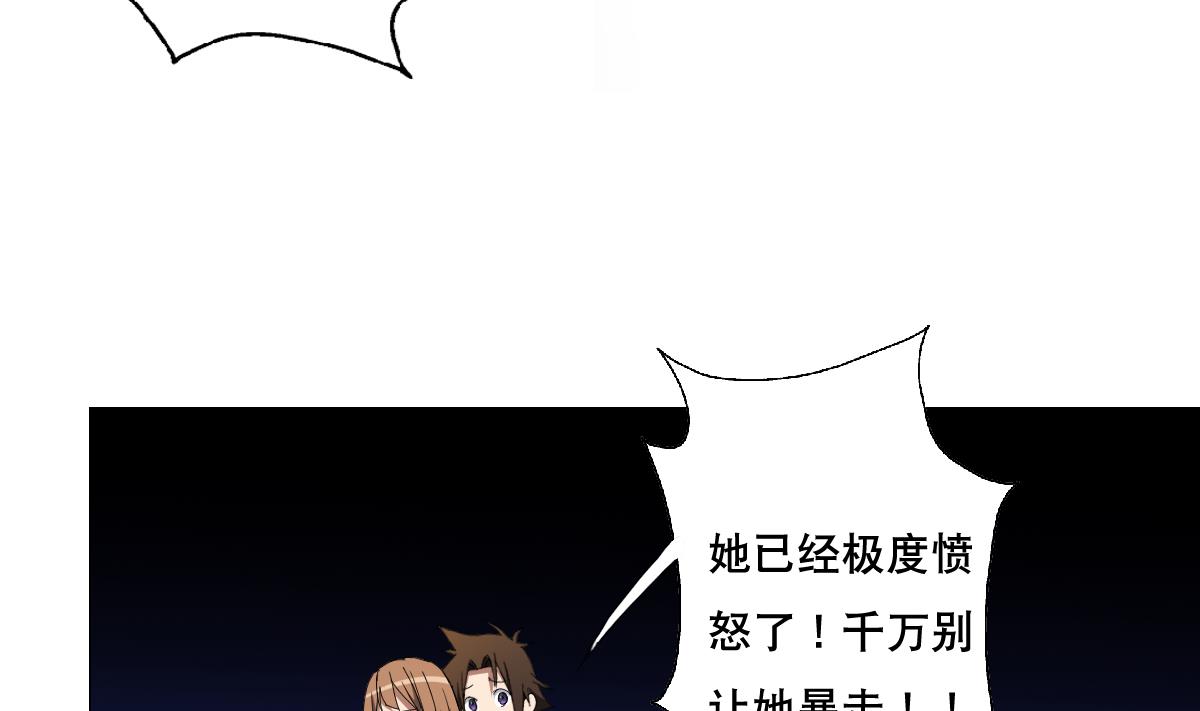 废柴的超能后宫韩漫全集-第91话 太不尊重女性啦！无删减无遮挡章节图片 
