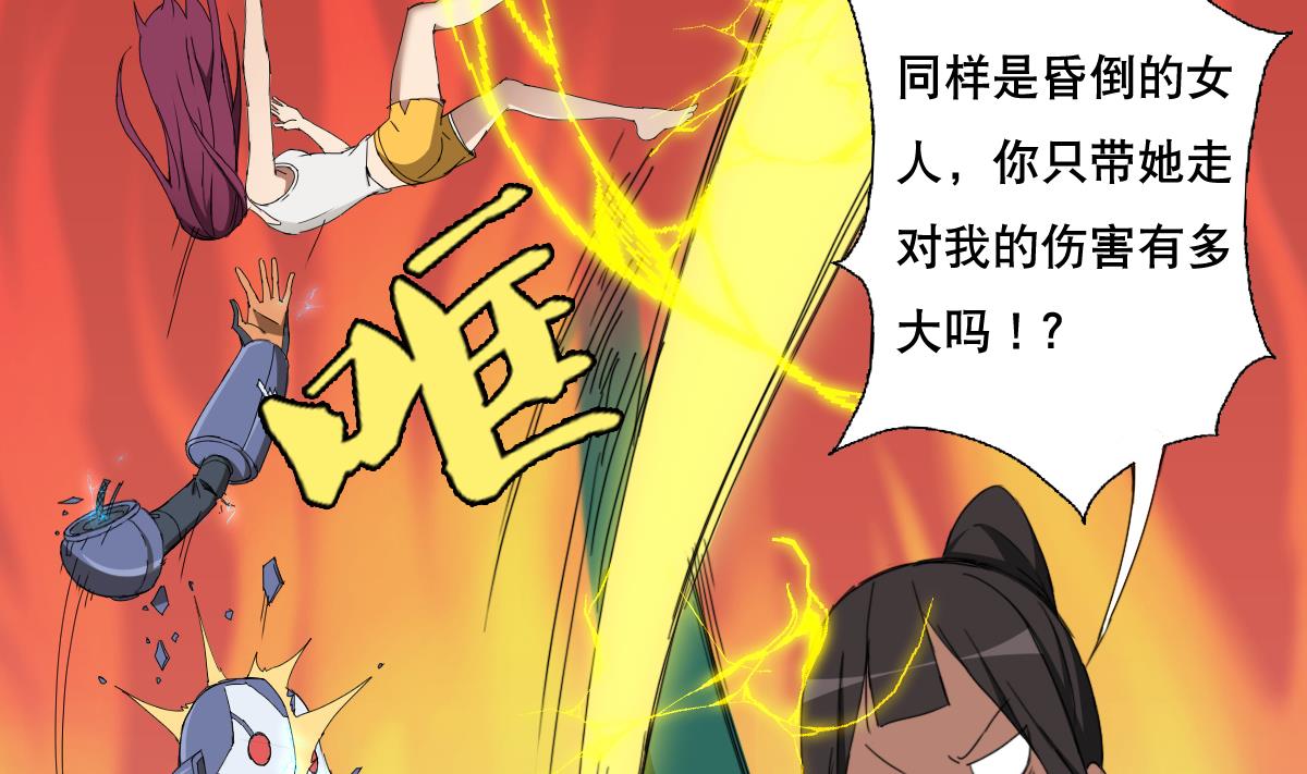 废柴的超能后宫韩漫全集-第91话 太不尊重女性啦！无删减无遮挡章节图片 
