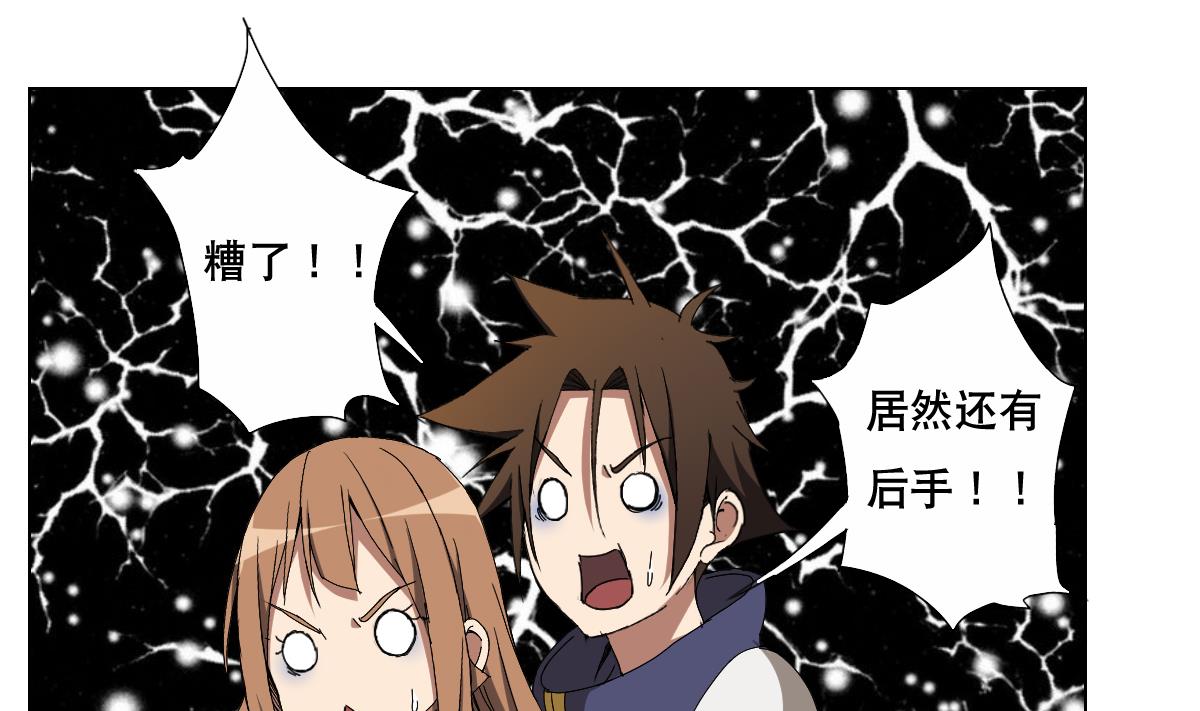 废柴的超能后宫韩漫全集-第91话 太不尊重女性啦！无删减无遮挡章节图片 