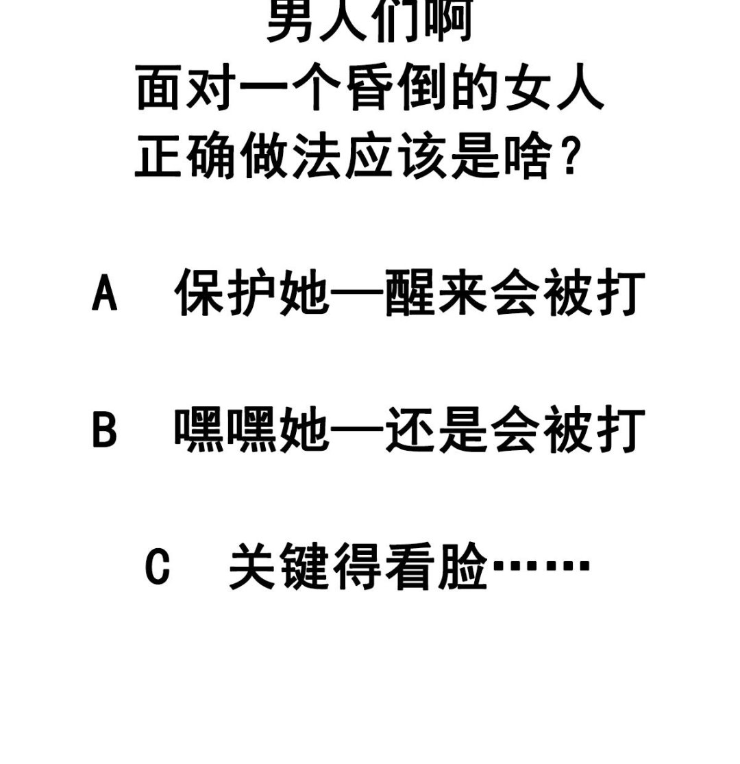 废柴的超能后宫韩漫全集-第91话 太不尊重女性啦！无删减无遮挡章节图片 