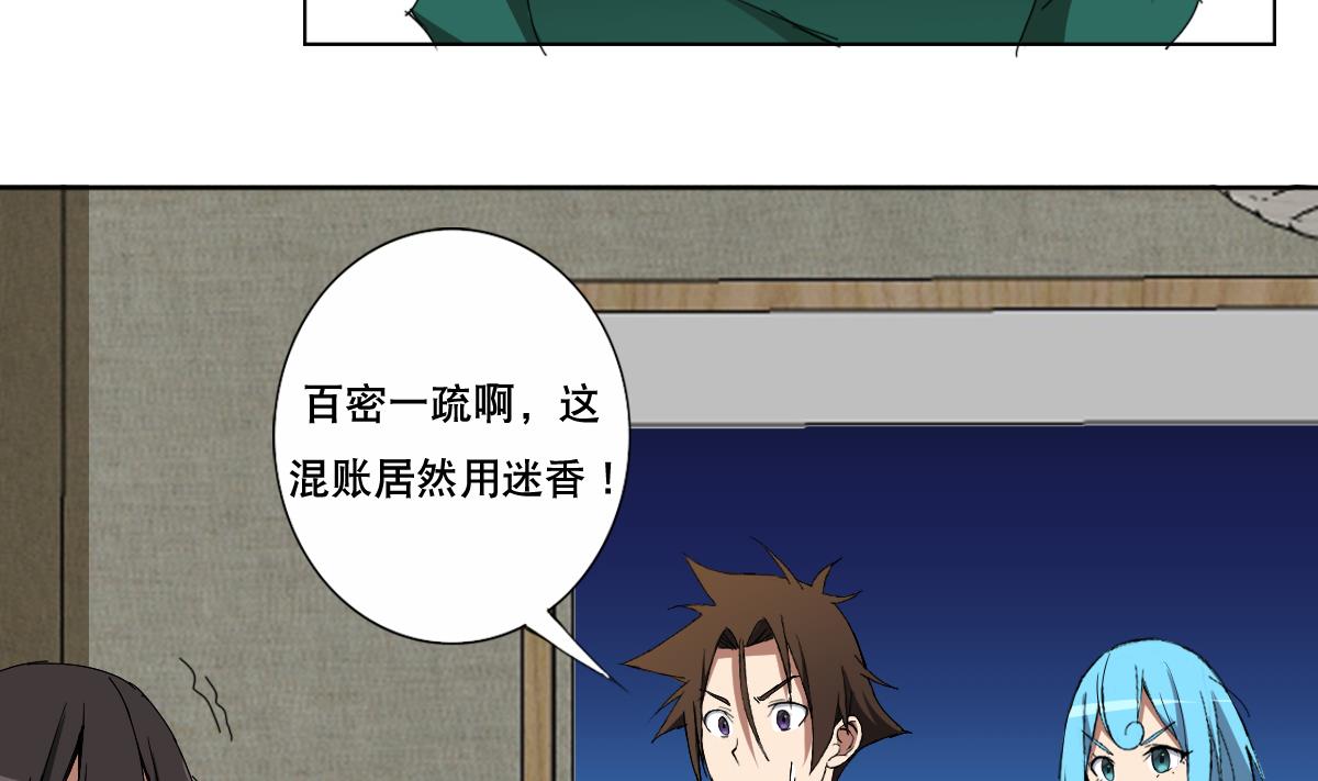 废柴的超能后宫韩漫全集-第91话 太不尊重女性啦！无删减无遮挡章节图片 