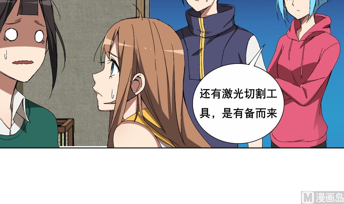 废柴的超能后宫韩漫全集-第91话 太不尊重女性啦！无删减无遮挡章节图片 