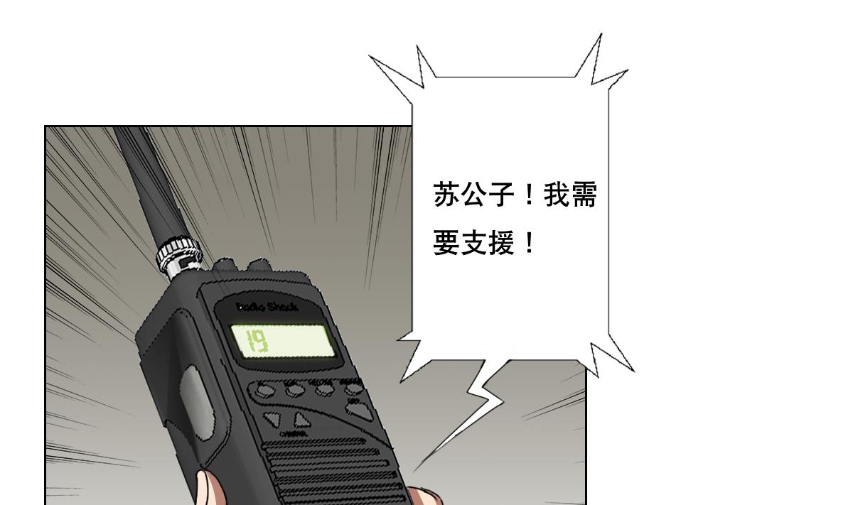 废柴的超能后宫韩漫全集-第91话 太不尊重女性啦！无删减无遮挡章节图片 