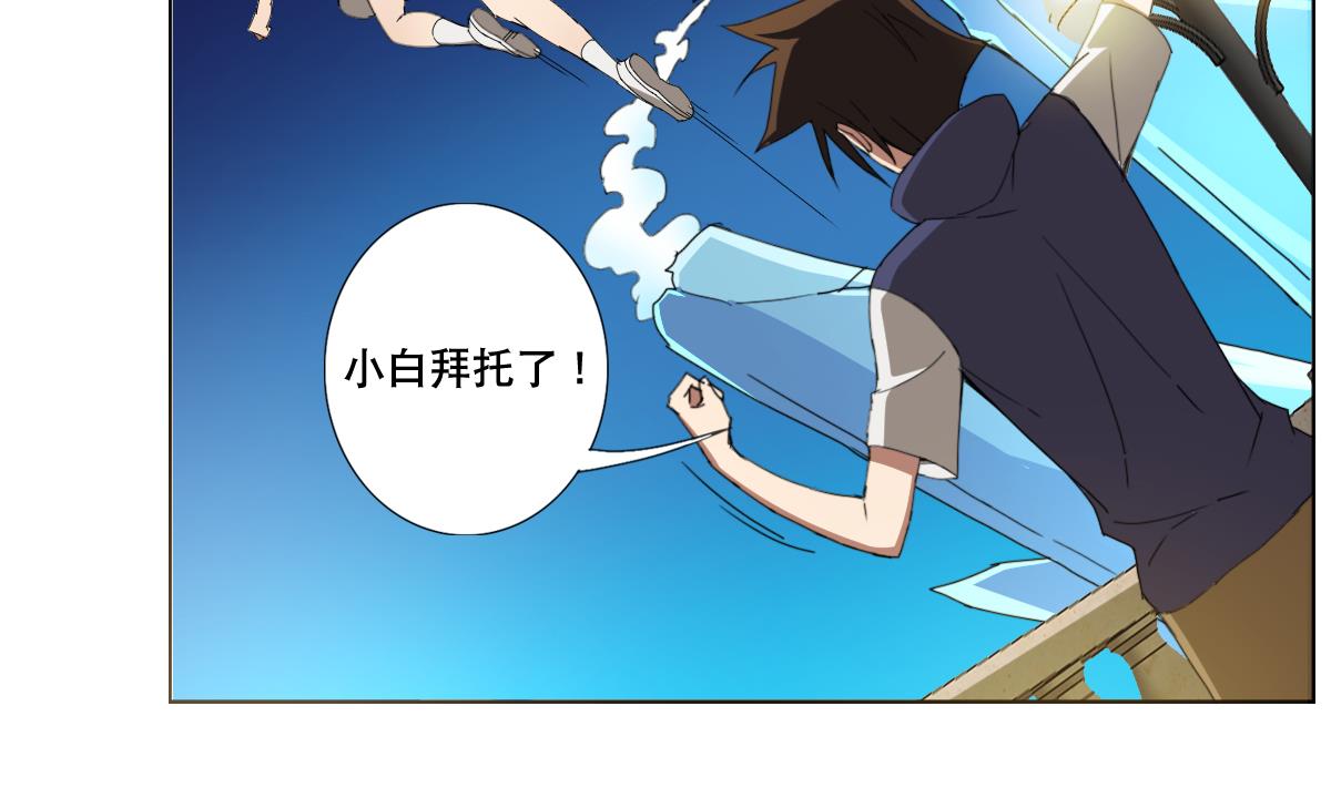 废柴的超能后宫韩漫全集-第92话 机器人四人组无删减无遮挡章节图片 