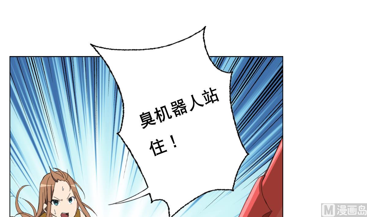 废柴的超能后宫韩漫全集-第92话 机器人四人组无删减无遮挡章节图片 
