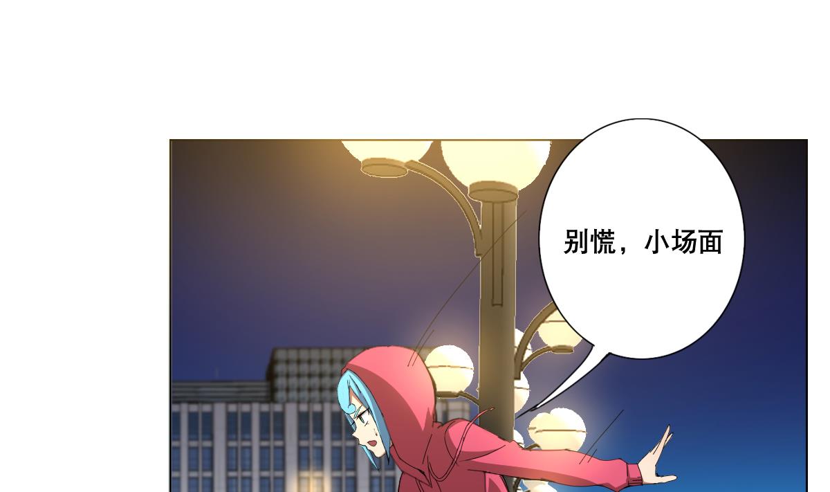 废柴的超能后宫韩漫全集-第92话 机器人四人组无删减无遮挡章节图片 