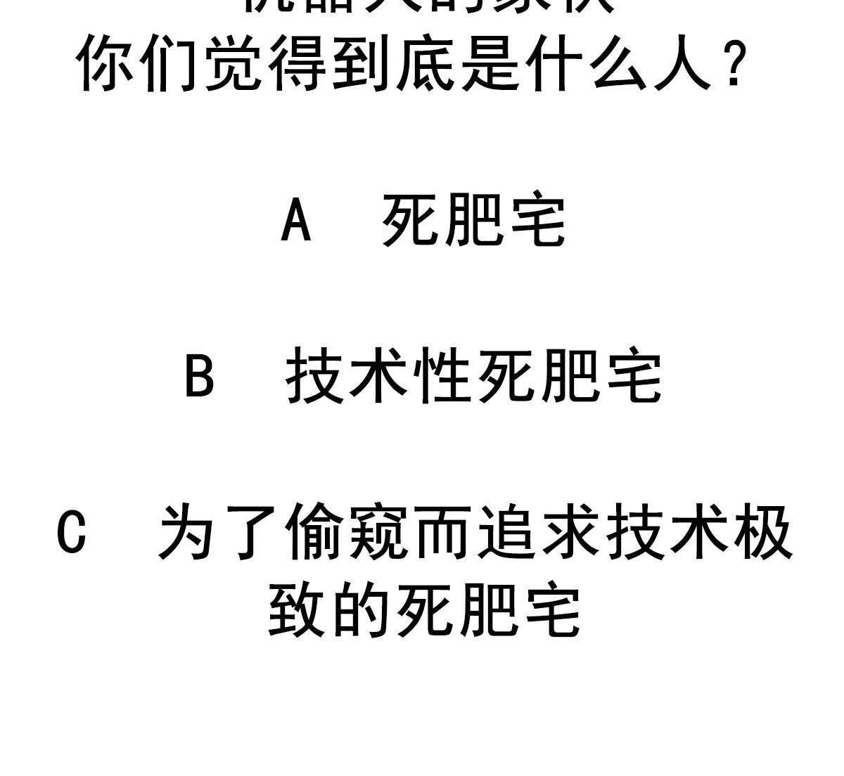 废柴的超能后宫韩漫全集-第92话 机器人四人组无删减无遮挡章节图片 
