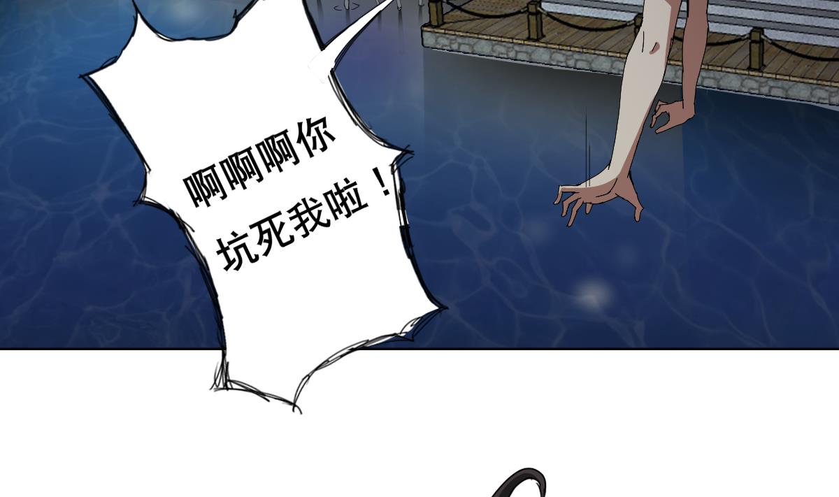 废柴的超能后宫韩漫全集-第93话 触角的束缚无删减无遮挡章节图片 