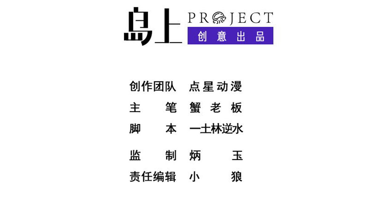 废柴的超能后宫韩漫全集-第93话 触角的束缚无删减无遮挡章节图片 