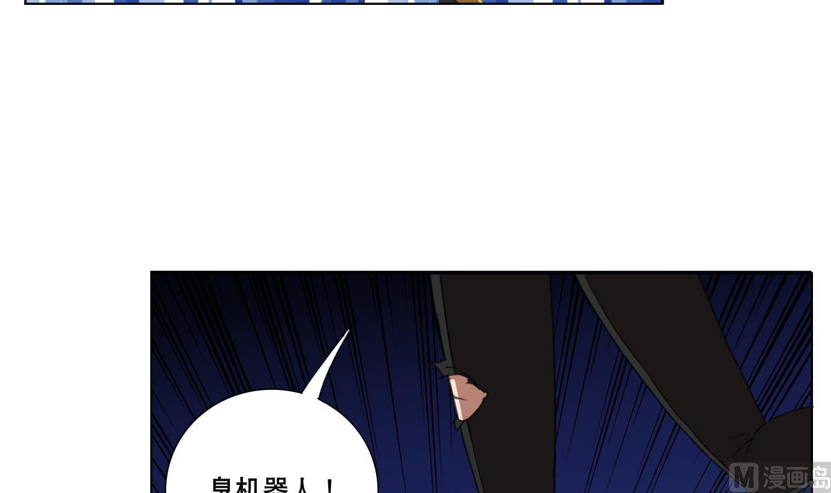 废柴的超能后宫韩漫全集-第93话 触角的束缚无删减无遮挡章节图片 