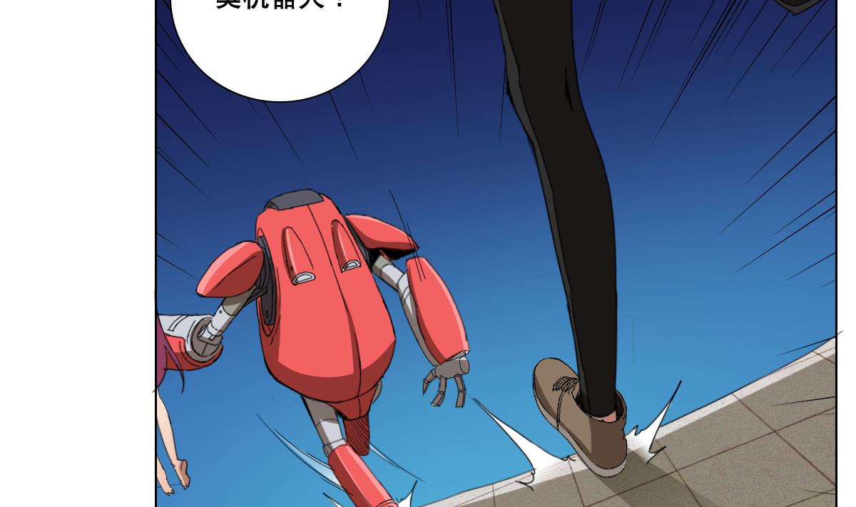 废柴的超能后宫韩漫全集-第93话 触角的束缚无删减无遮挡章节图片 