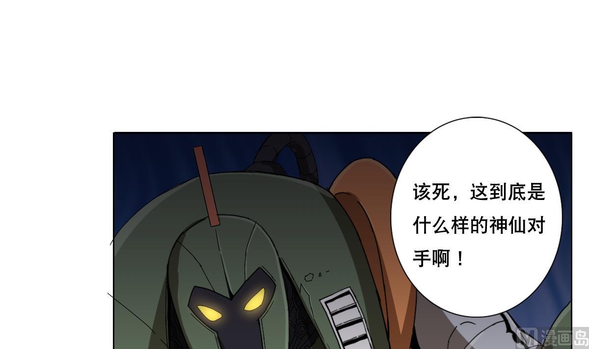 废柴的超能后宫韩漫全集-第93话 触角的束缚无删减无遮挡章节图片 