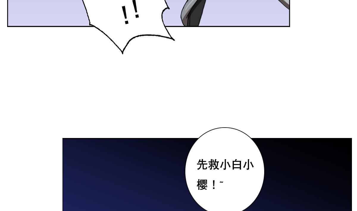 废柴的超能后宫韩漫全集-第93话 触角的束缚无删减无遮挡章节图片 