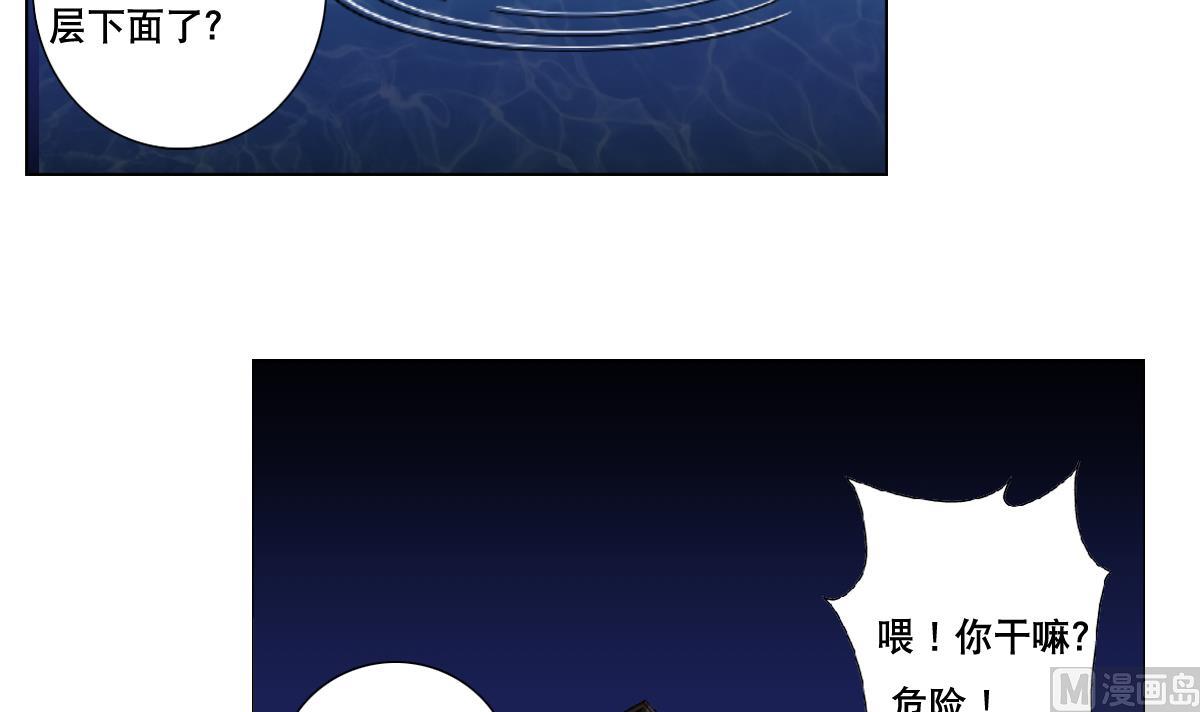 废柴的超能后宫韩漫全集-第93话 触角的束缚无删减无遮挡章节图片 