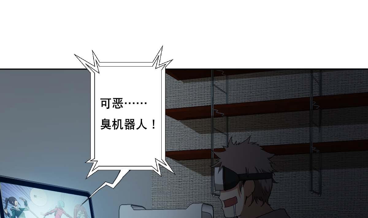 废柴的超能后宫韩漫全集-第94话 男主雄起？无删减无遮挡章节图片 