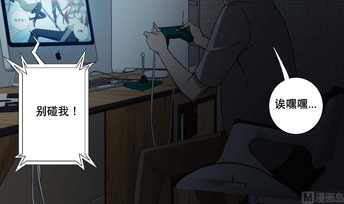 废柴的超能后宫韩漫全集-第94话 男主雄起？无删减无遮挡章节图片 