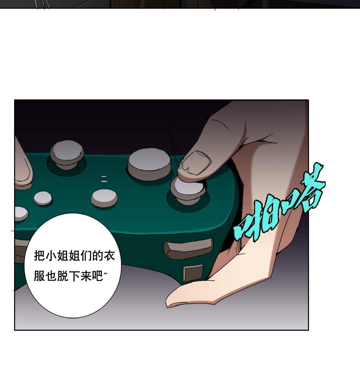 废柴的超能后宫韩漫全集-第94话 男主雄起？无删减无遮挡章节图片 