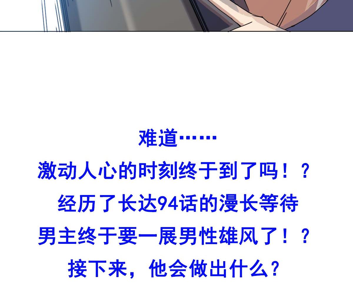 废柴的超能后宫韩漫全集-第94话 男主雄起？无删减无遮挡章节图片 