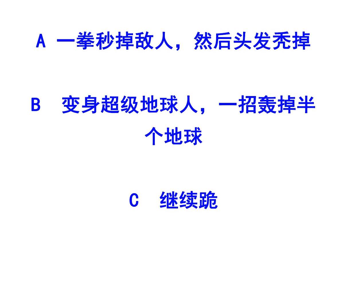 废柴的超能后宫韩漫全集-第94话 男主雄起？无删减无遮挡章节图片 