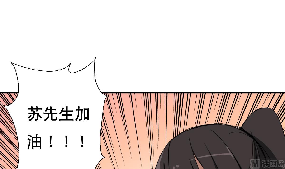 废柴的超能后宫韩漫全集-第95话 梦游强者无删减无遮挡章节图片 
