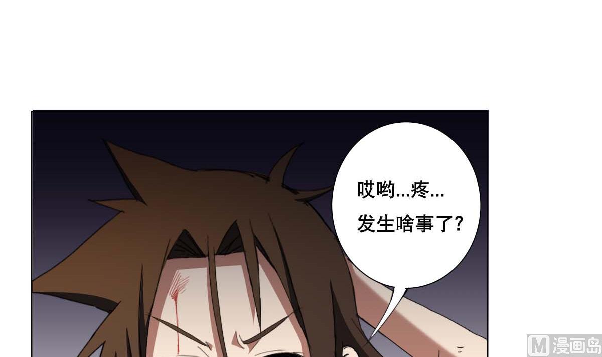 废柴的超能后宫韩漫全集-第95话 梦游强者无删减无遮挡章节图片 