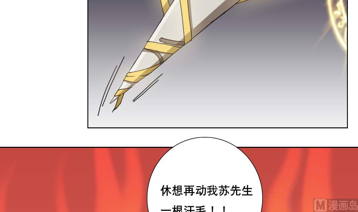废柴的超能后宫韩漫全集-第95话 梦游强者无删减无遮挡章节图片 