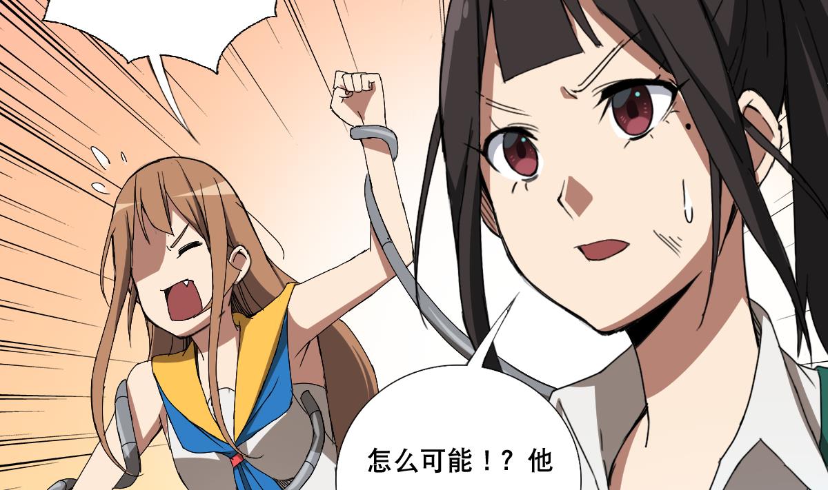 废柴的超能后宫韩漫全集-第95话 梦游强者无删减无遮挡章节图片 