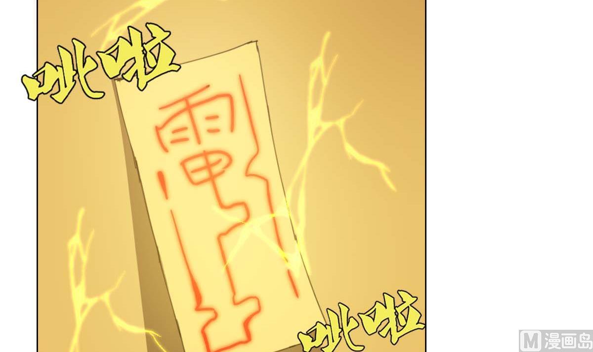 废柴的超能后宫韩漫全集-第95话 梦游强者无删减无遮挡章节图片 