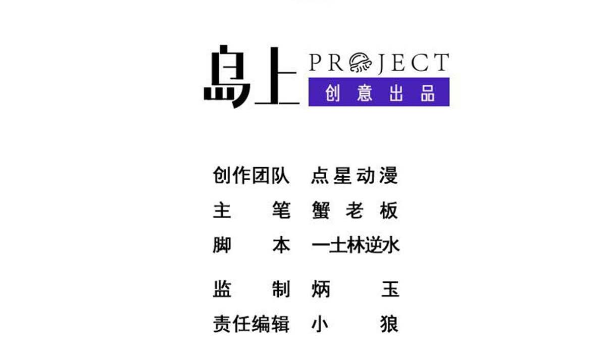 废柴的超能后宫韩漫全集-第97话 冰女发威无删减无遮挡章节图片 