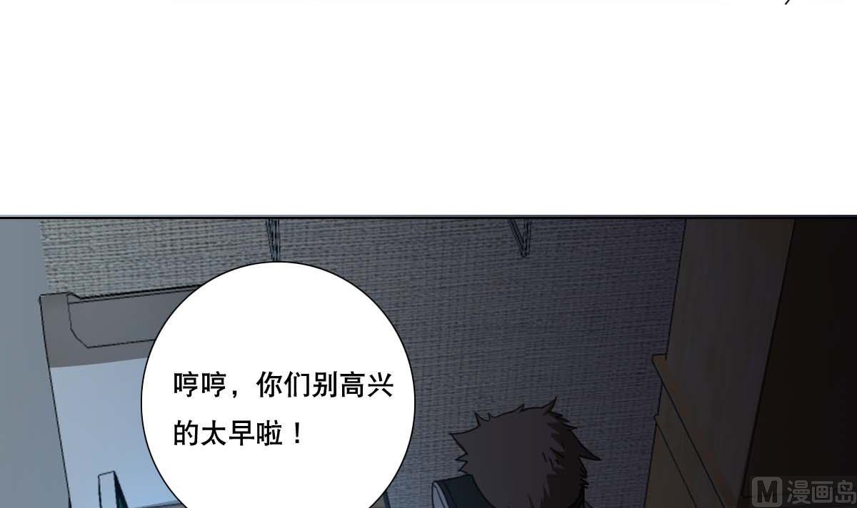 废柴的超能后宫韩漫全集-第97话 冰女发威无删减无遮挡章节图片 