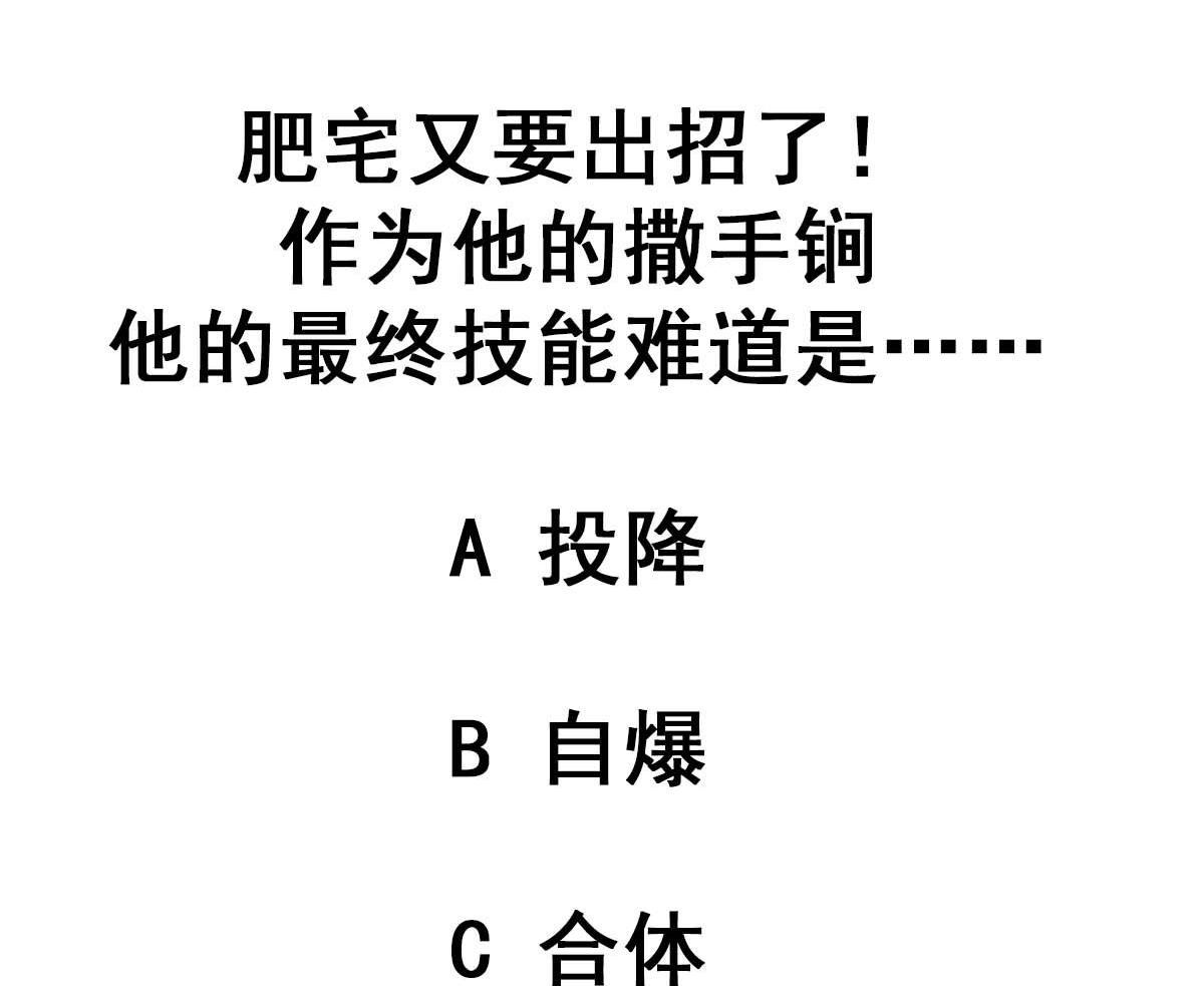 废柴的超能后宫韩漫全集-第97话 冰女发威无删减无遮挡章节图片 