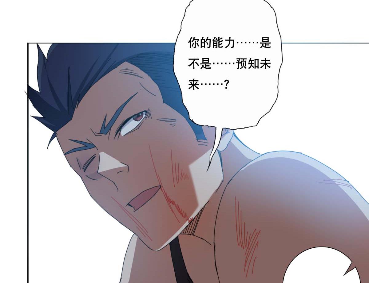 废柴的超能后宫韩漫全集-第99话 又一个战五渣无删减无遮挡章节图片 