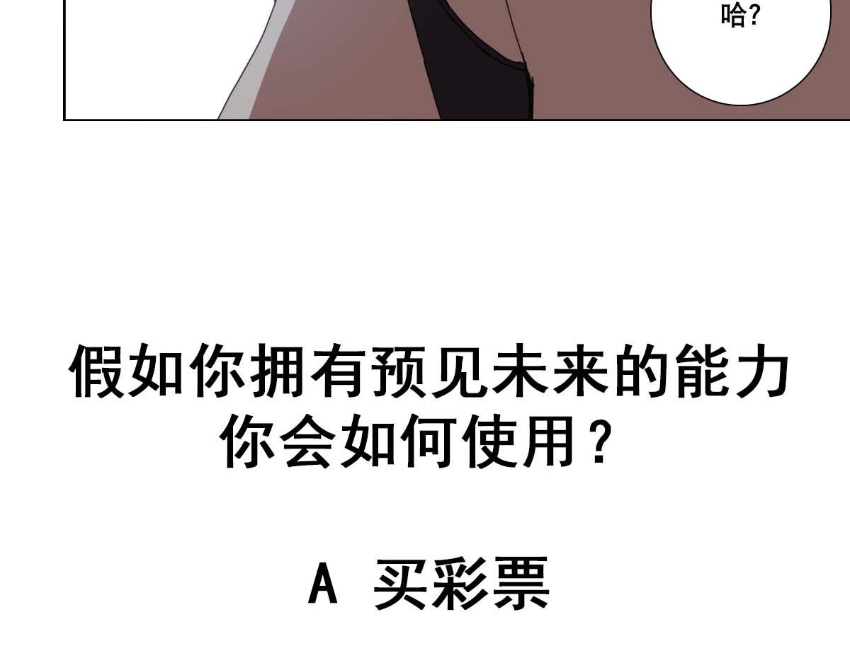 废柴的超能后宫韩漫全集-第99话 又一个战五渣无删减无遮挡章节图片 