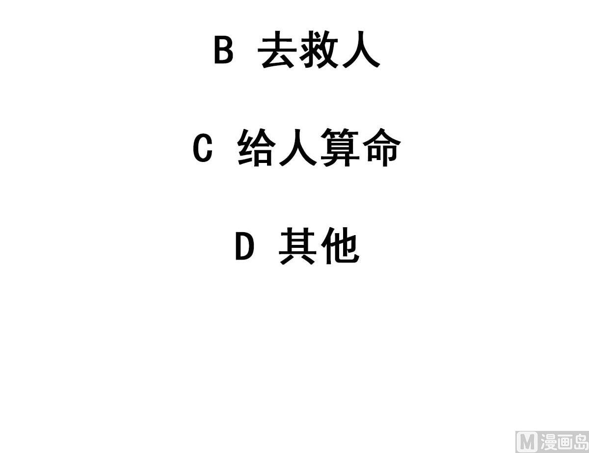 废柴的超能后宫韩漫全集-第99话 又一个战五渣无删减无遮挡章节图片 