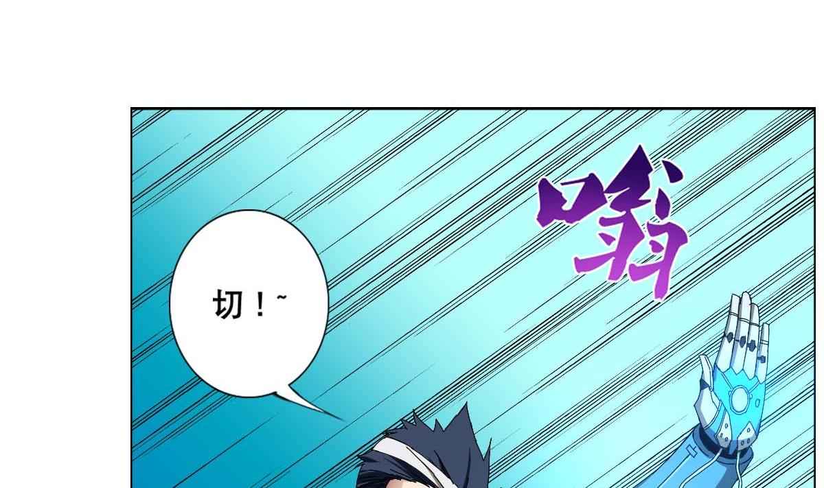 废柴的超能后宫韩漫全集-第99话 又一个战五渣无删减无遮挡章节图片 