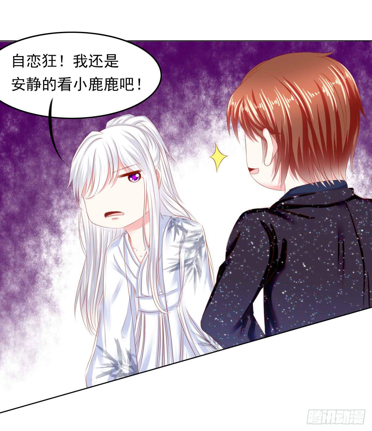 废柴皇帝进化史韩漫全集-等待上台无删减无遮挡章节图片 