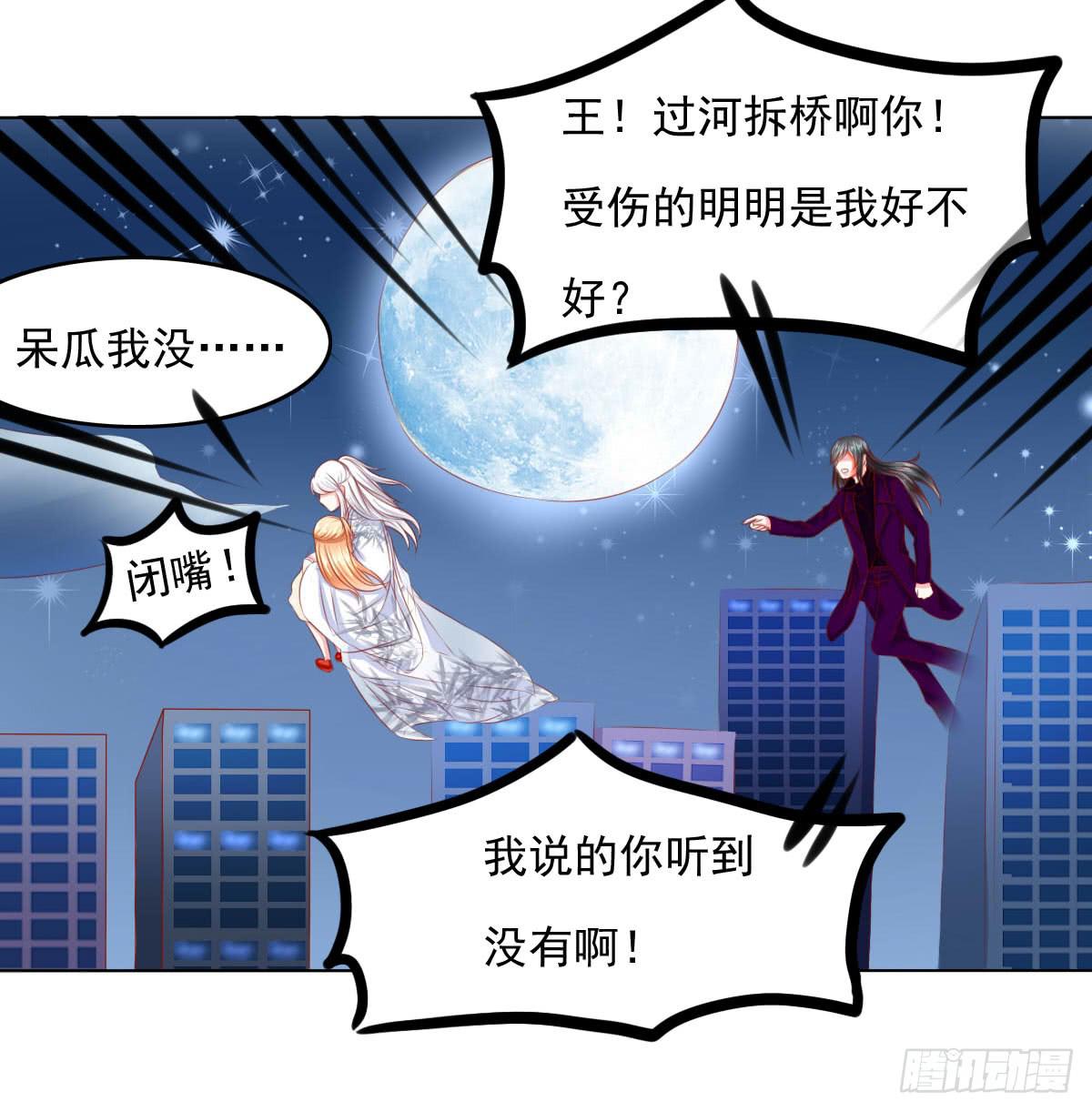 废柴皇帝进化史韩漫全集-受伤无删减无遮挡章节图片 