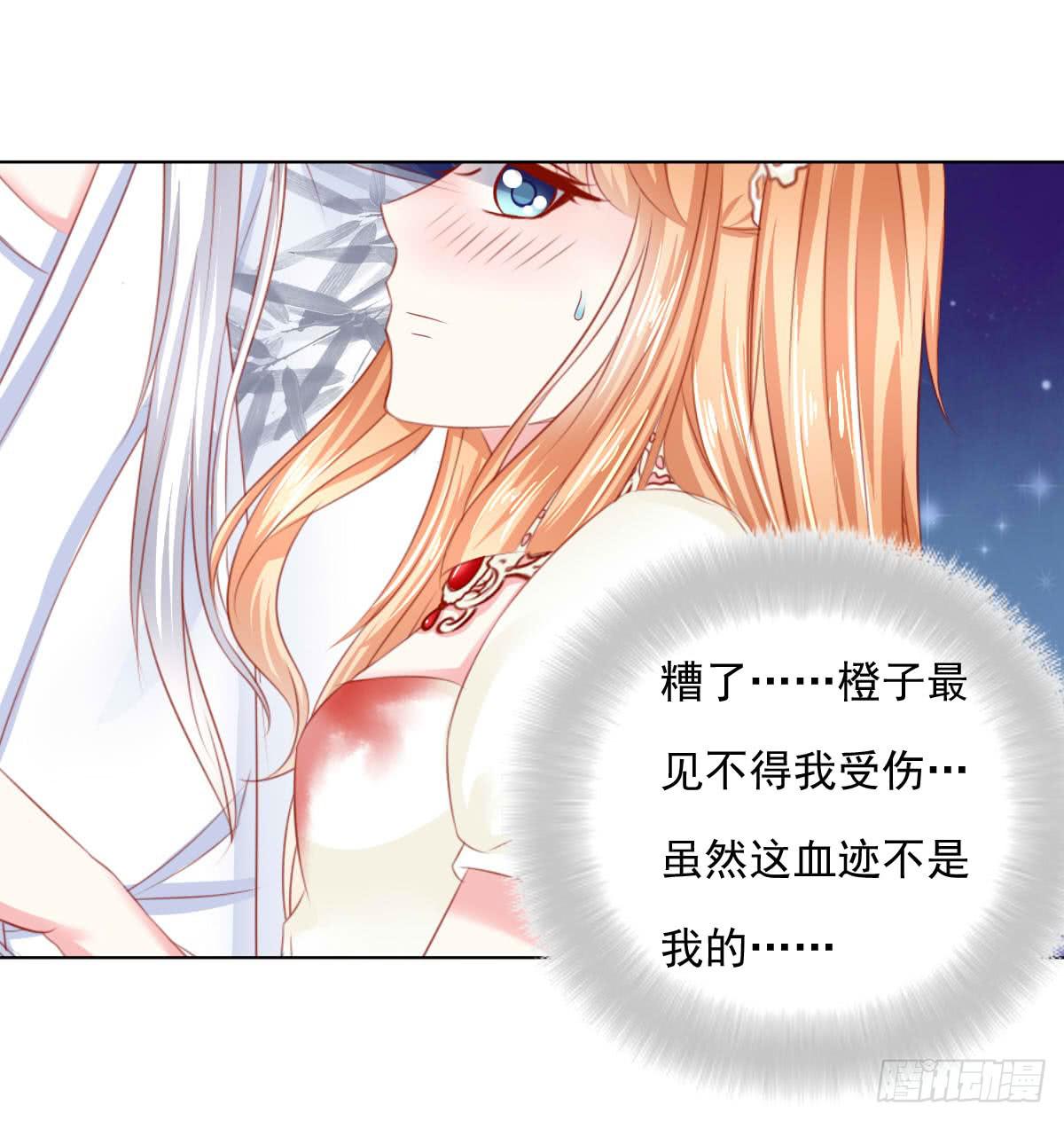 废柴皇帝进化史韩漫全集-受伤无删减无遮挡章节图片 