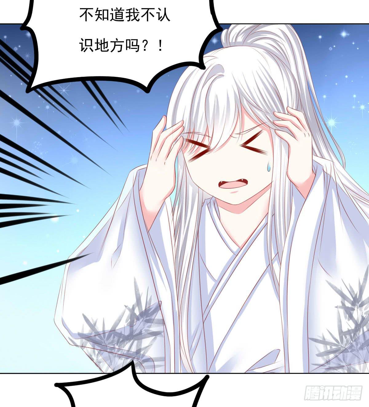 废柴皇帝进化史韩漫全集-受伤无删减无遮挡章节图片 